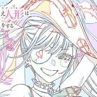 「更衣人偶坠入爱河 喜多川海梦」 × 「 hololive 宝钟玛琳」 喜多川海梦（暂称）