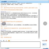 国内大A客服回复