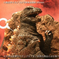 哥斯拉1984 断末魔