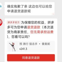 不是？有人在ss这里售后成功了吗？