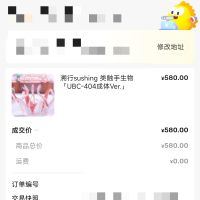 触手？买了，尝尝咸淡