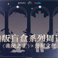 《诡秘之主》 Q版盲盒系列