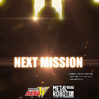 METAL ROBOT魂 ＜机动战士系列＞  新品