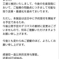 关于奶龙的批以及官方回复