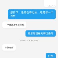 按大a官网客服说的寄出了