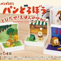 神秘面包小子 进入图书的世界！