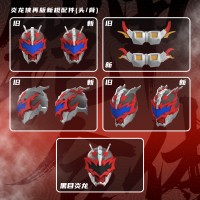 铠甲勇士形刻系列 炎龙侠 再版（暂称）