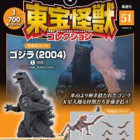 东宝怪兽收藏 第51号