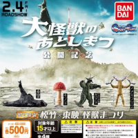 HG系列 松竹×东映 怪兽祭