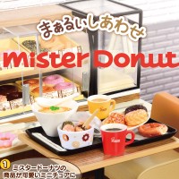 圆圆的幸福 美仕唐纳滋