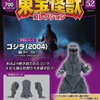 东宝怪兽收藏 第52号