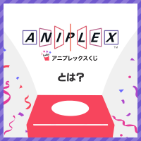 ANIPLEX抽奖