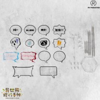 异世界旅行手帐 玩法拓展包第一弹：气泡支架Type A