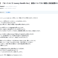 alter日本客服说售后品将不带uv漆