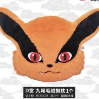 火影忍者“晓”抽赏 D赏 九尾毛绒抱枕