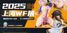 【HPOi】WF2025上海，我们来了