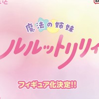 Lucrea Light 魔法姐妹露露与莉莉 新品