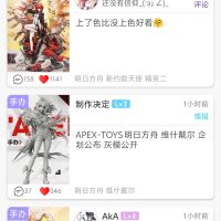 是我这显示有问题吗？👀