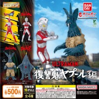 HG系列 奥特曼 复仇鬼亚波人篇