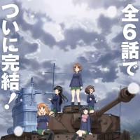 少女与战车 最终章