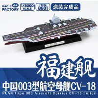 编号:8601 1/2000 中国海军 003型航空母舰 福建舰 涂装完成品