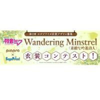 Fuwa Petit 初音未来 美丽的吟游诗人 毛绒玩偶