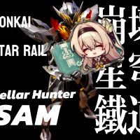 还得是第三方特效件