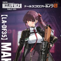 小军械库 LADF35 少女前线2：追放 玛绮朵