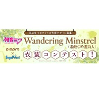 Luminasta 初音未来 美丽的吟游诗人