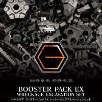 六角机牙 补充包EX 残骸发掘套装