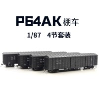HO比例 TX002-05D P64AK铁路棚车 4辆套装