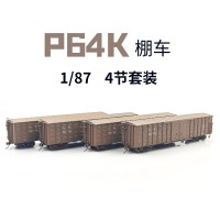 HO比例 TX002 P64K铁路棚车 4辆套装