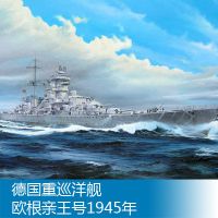 05313 1/350 德国战争海军 希佩尔海军上将级巡洋舰 欧根亲王 1945
