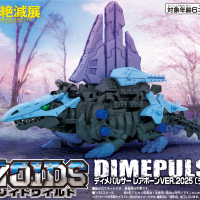 索斯机兽×大灭绝展  DIMEPULSAR 稀有骨架 VER.2025 〔异齿龙种〕