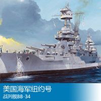 05339 1/350 美国海军 纽约级战列舰 BB-34纽约