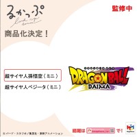 Look up 龙珠大魔 超级赛亚人小孙悟空