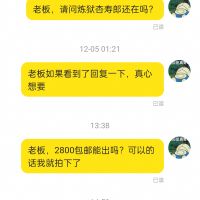 避雷，闲鱼遇到鸽子卖家