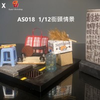 AS018-1/12街头情景