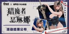 HPOI X 大漫匠 猎魔者·瑟琳娜手办返图大赛