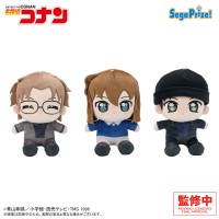 名侦探柯南 迷你毛绒玩偶Vol.3 EX（灰原哀/赤井秀一/冲矢昴）