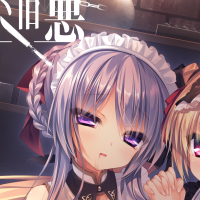 濒死轮回中的卿于馆中萌生的憎恶 女仆