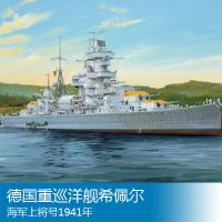 05317 1/350 德国战争海军 巡洋舰 希佩尔海军上将 1941