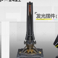 明日方舟：终末地 “聚能构件”系列 协议核心