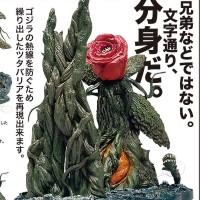 碧奥兰蒂花兽形态