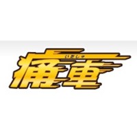 青岛社1/24痛车