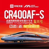 No.1601 1/64比例桌面火车收藏家系列 CR400AF-S高速铁路智能动车组“复兴号”01号车