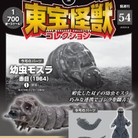 东宝怪兽收藏 第54号