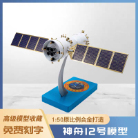 中国空间站 神舟12飞船