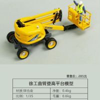 徐工XGA16升降工作平台