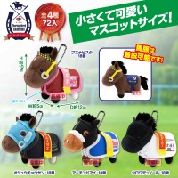 名马收藏 马服毛绒挂件BC5